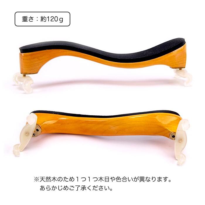 バイオリン 肩当て 4/4-3/4 ソリッドウッド ショルダーレスト バイオリン アクセサリー |  | 05