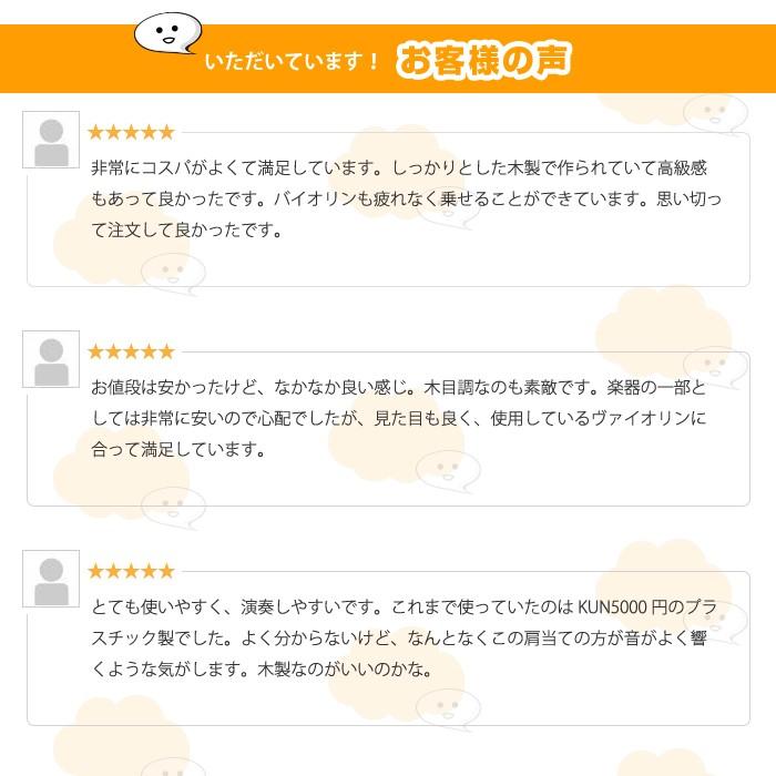 バイオリン 肩当て 4/4-3/4 ソリッドウッド ショルダーレスト バイオリン アクセサリー |  | 07