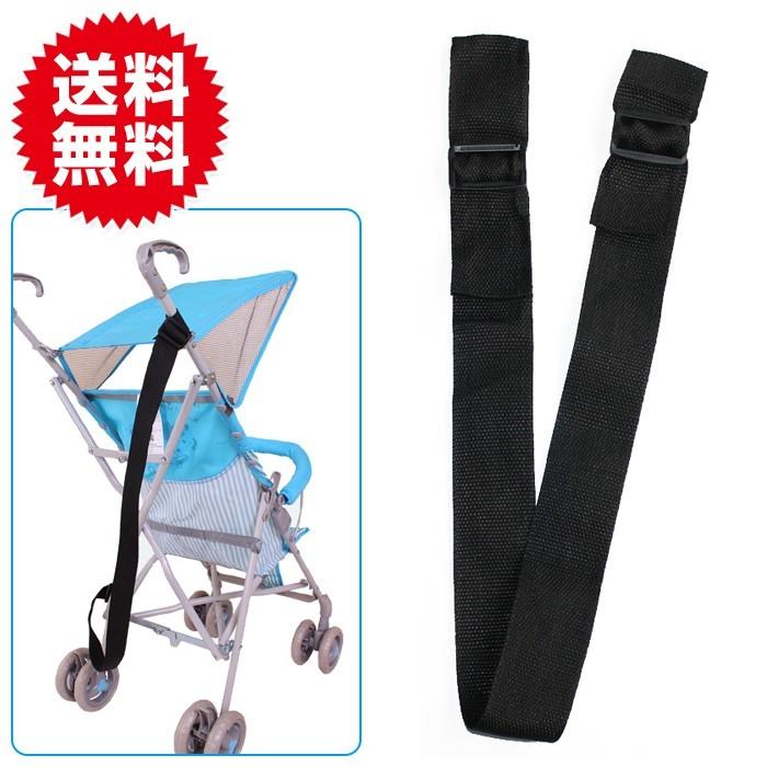 ベビーカー 持ち運びス トラップ ベルト 肩ベルト キャリーベルト 調整可能 軽量 簡易型 ベビー用品 | 