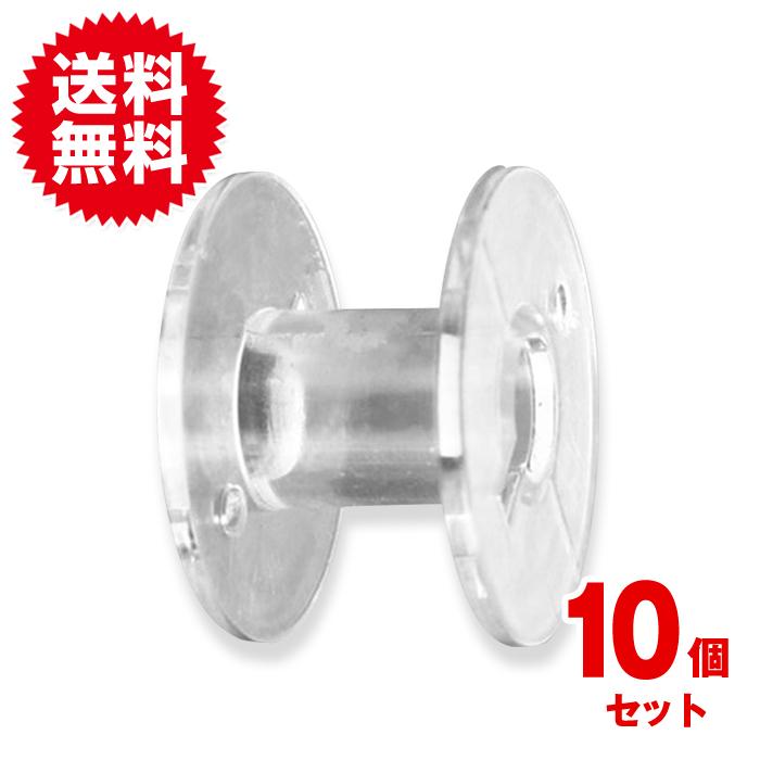 10個入 家庭用 ミシン用 ボビン ボビンクリップ 11.5mm 汎用 ブラザー ジャノメ JUKI シンガー プラスチック | 