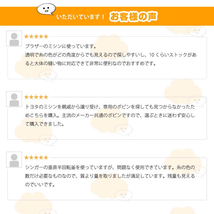 10個入 家庭用 ミシン用 ボビン ボビンクリップ 11.5mm 汎用 ブラザー ジャノメ JUKI シンガー プラスチック |  | 04