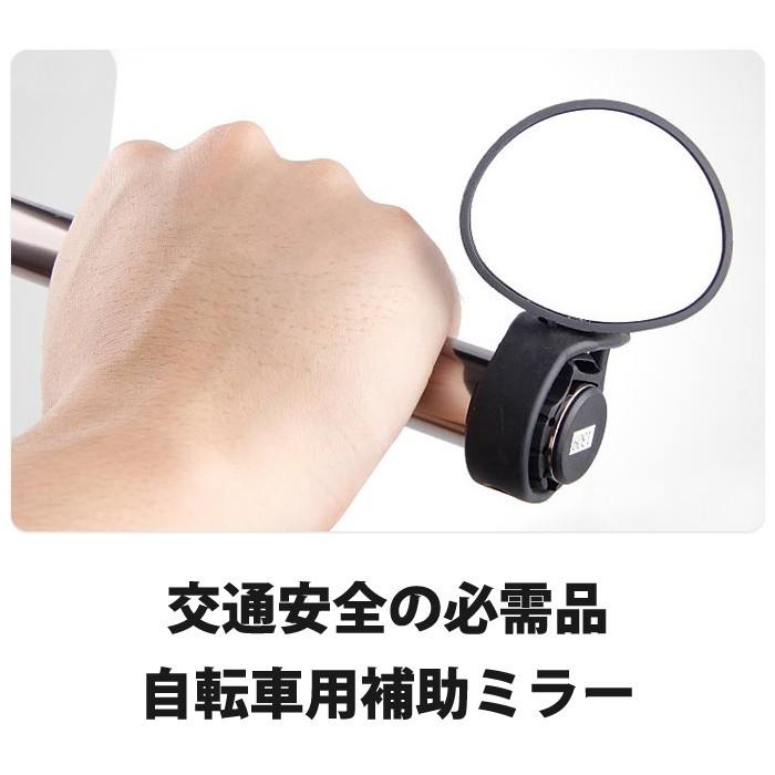 角度 調整可 サイクルミラー 自転車 ミラー 補助ミラー バックミラー サイクリング ミラー ハンドルバー 簡単 取付 |  | 01