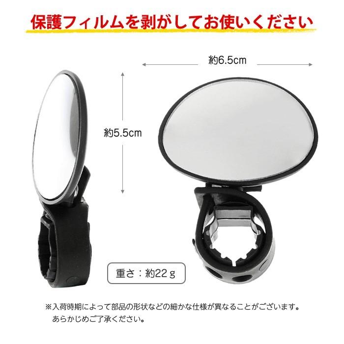 角度 調整可 サイクルミラー 自転車 ミラー 補助ミラー バックミラー サイクリング ミラー ハンドルバー 簡単 取付 |  | 04