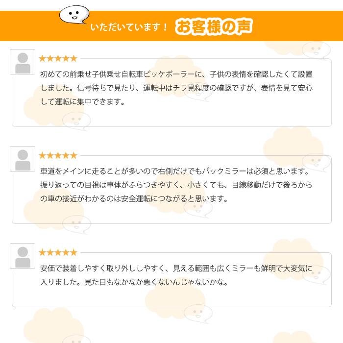 角度 調整可 サイクルミラー 自転車 ミラー 補助ミラー バックミラー サイクリング ミラー ハンドルバー 簡単 取付 |  | 05