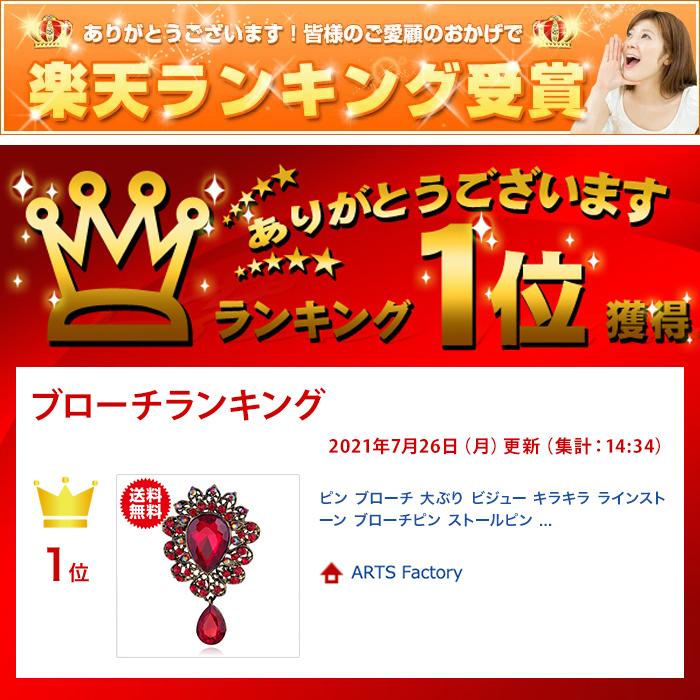 ピン ブローチ 大ぶり ビジュー キラキラ ラインストーン ブローチピン ストールピン フォーマル パーティー スカーフ 留め プラスアルファ 通販 Yahoo ショッピング