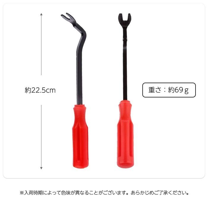 車 ドア パネル リムーバー トリム クリップ 除去 ツール プライヤー ハンドツール パネルはがし 脱着 |  | 03