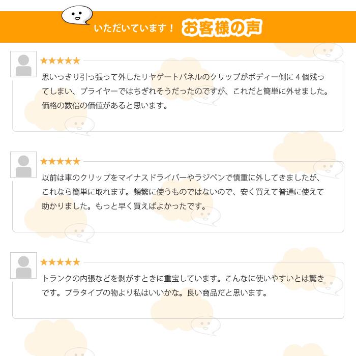 車 ドア パネル リムーバー トリム クリップ 除去 ツール プライヤー ハンドツール パネルはがし 脱着 |  | 04