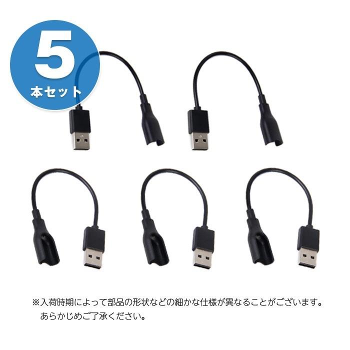 【5本セット】 Mi Band 1 Xiaomi 対応 充電 ケーブル 充電器 USBケーブル スマートウォッチ アクセ 小米 シャオミ |  | 03