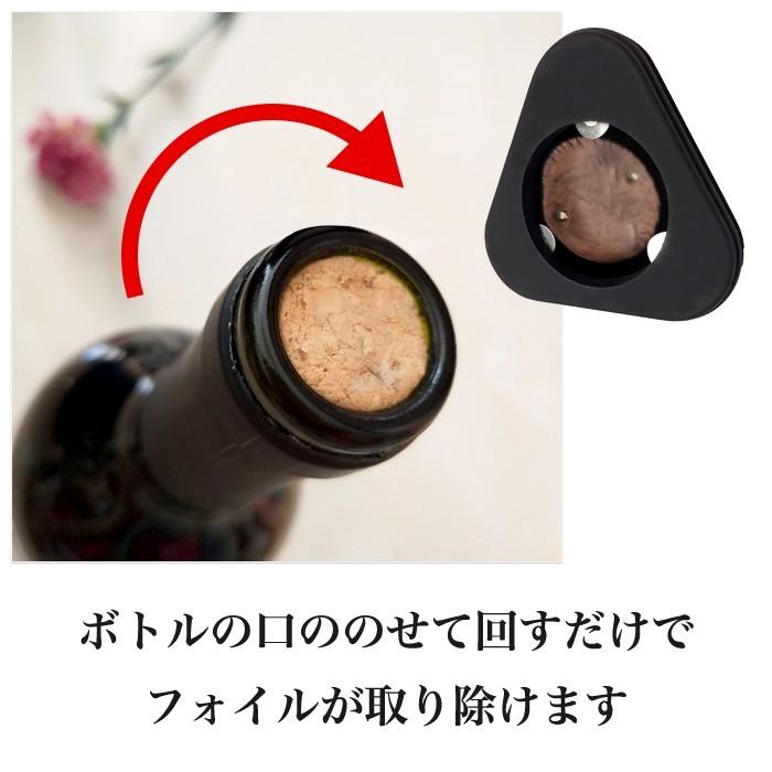 ワイン フォイルカッター ボトルオープナー用 ワインボトル 箔紙 カッター カット コンパクト |  | 02