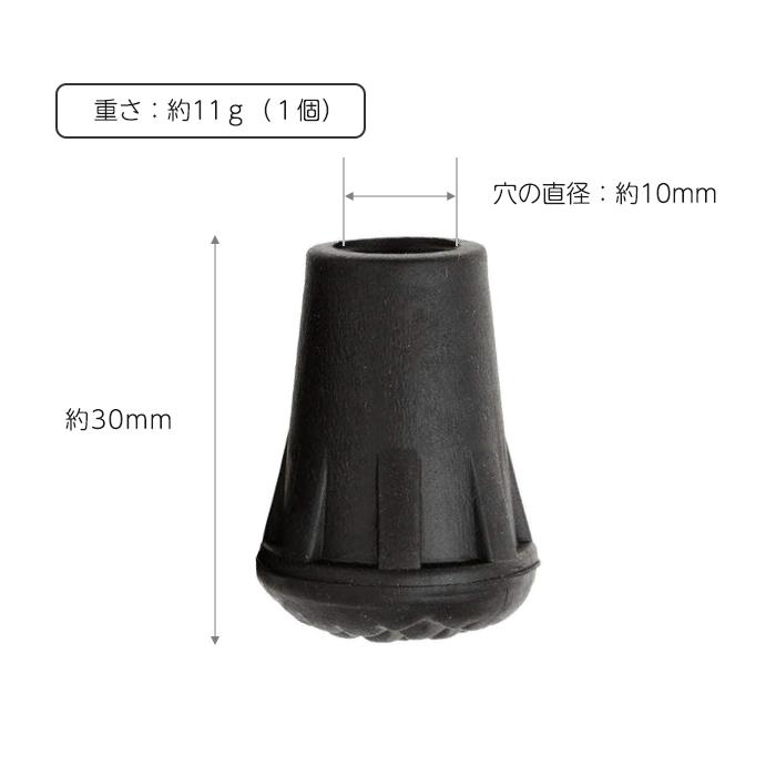 4個入 径約10mm 交換用 杖先ゴム つえ先 ゴムチップ ラバー 杖 ステッキ キャップ 替えゴム ポール用 ヒント エンド |  | 04