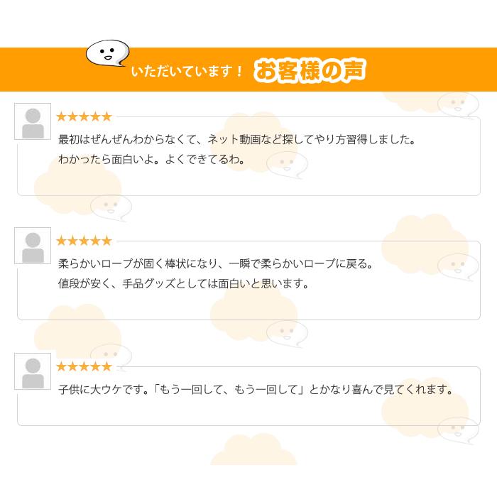 簡単 柔らかいロープが硬くなる 手品 マジック ロープ 手品グッズ インディアンロープ ヒンズーロープ 飲み会 余興 |  | 04