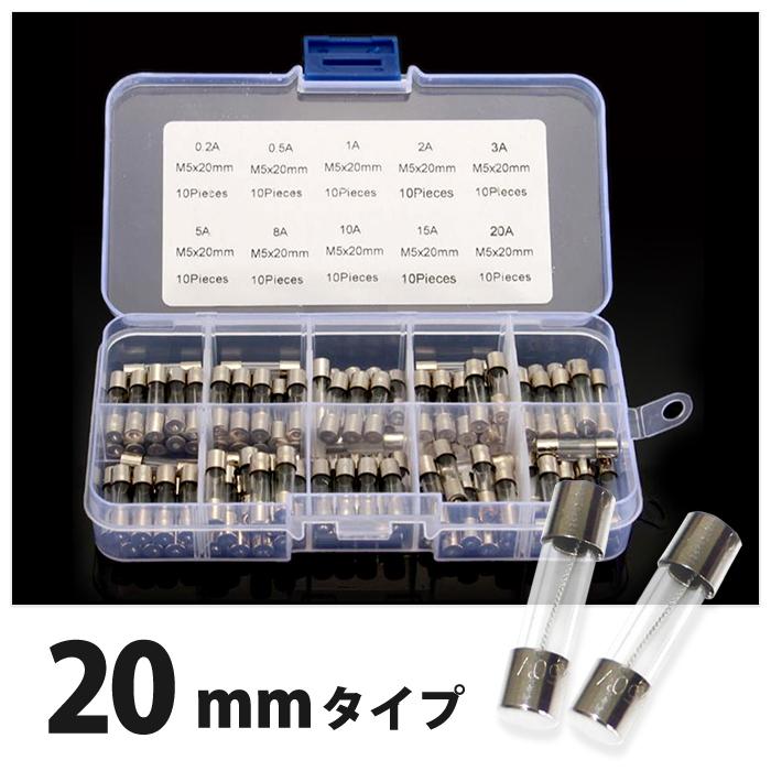 10種 計100個入 ガラス管 ヒューズ セット 交換用 予備 車 バイク アンプ ヒューズ型 メンテナンス 電子 部品 |  | 02