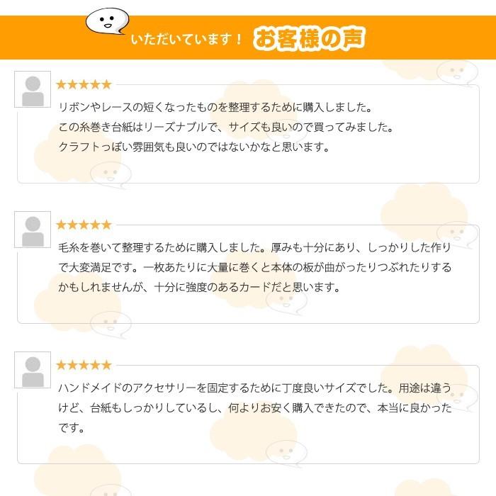 50枚セット 糸巻き 台紙 クラフト 無地 厚紙 台座 レース 糸巻 収納 ハンドメイド 手作り 小物 整理 ディスプレイ |  | 05