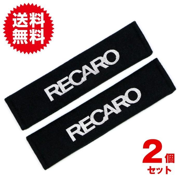 2個1セット シートベルト カバー パッド クッション ベルトカバー ベロア生地 衝撃緩和 マジックテープ式 車 アクセサリー | 
