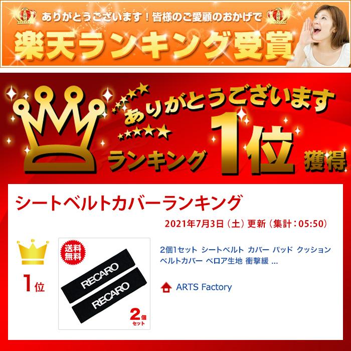 2個1セット シートベルト カバー パッド クッション ベルトカバー ベロア生地 衝撃緩和 マジックテープ式 車 アクセサリー |  | 05