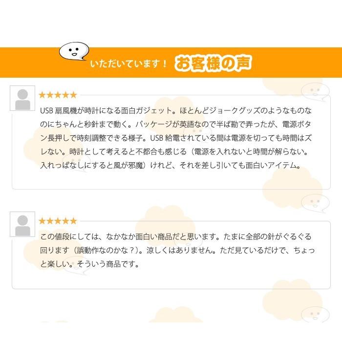 角度調整可能 USB充電 LED USB ファン クロックファン USB 扇風機 ミニ扇風機 小型 デスクファン サーキュレーター |  | 05