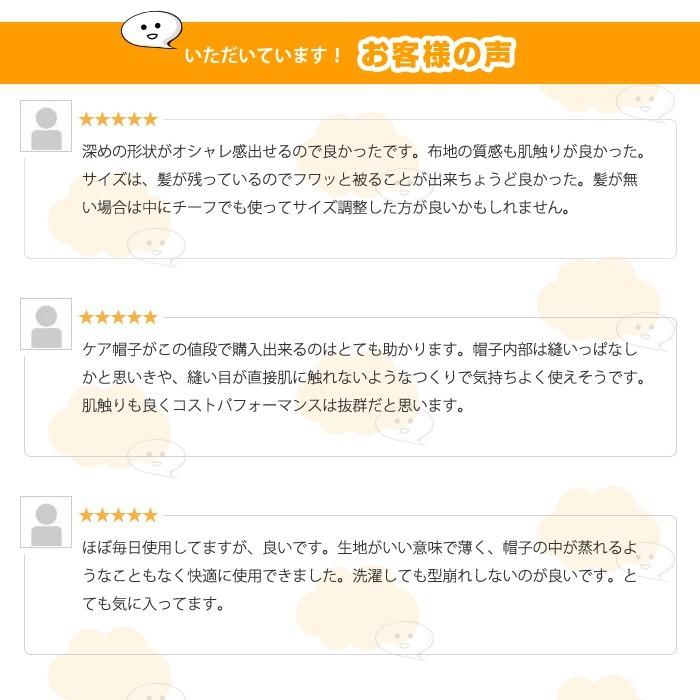 医療用帽子 ケア帽子 ナイトキャップ 抗がん剤 帽子 ニット帽 ゆったり ビーニー 男女兼用 メンズ レディース シンプル 無地 |  | 04