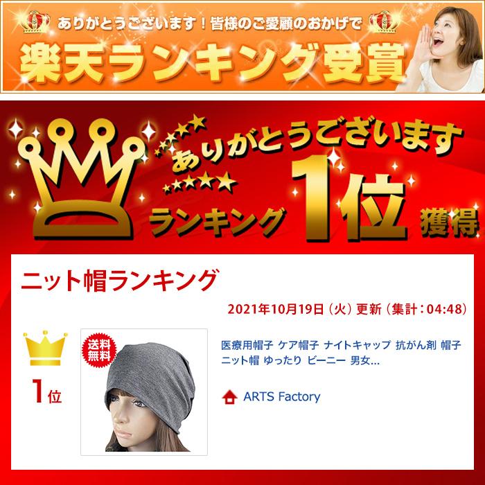 医療用帽子 ケア帽子 ナイトキャップ 抗がん剤 帽子 ニット帽 ゆったり ビーニー 男女兼用 メンズ レディース シンプル 無地 |  | 05