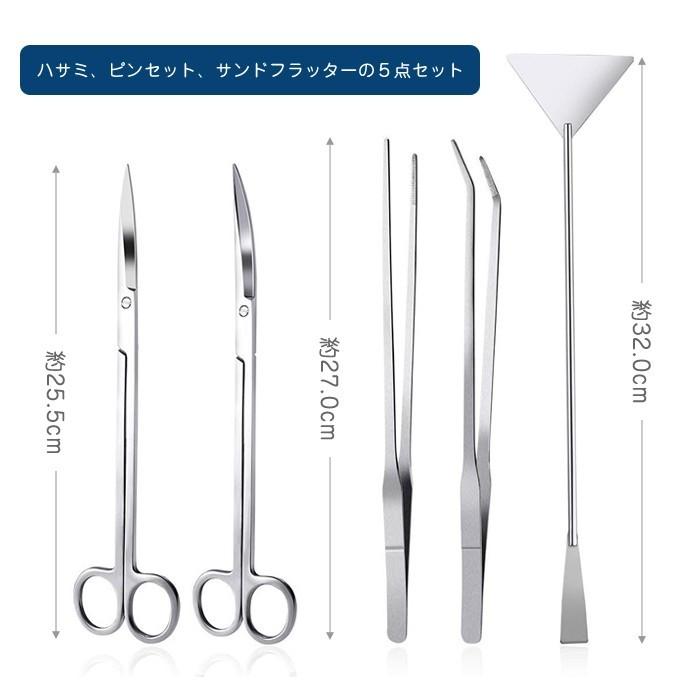 収納ケース付 水草 トリミング 27cm 5点セット 水槽 お手入れ ハサミ ロング カーブ ストレート ピンセット フラッター アクアリウム |  | 02