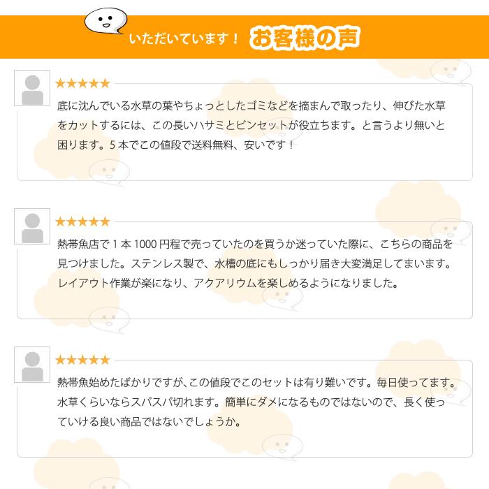 収納ケース付 水草 トリミング 27cm 5点セット 水槽 お手入れ ハサミ ロング カーブ ストレート ピンセット フラッター アクアリウム |  | 07