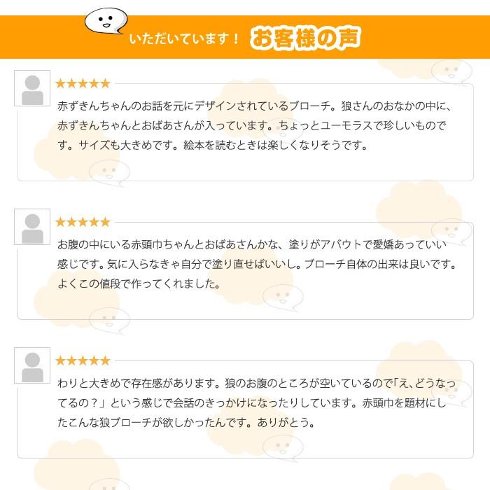 ブローチ ピン おとぎ話 童話 モチーフ 赤ずきん ファンキー おもしろ ユニーク ギフト |  | 07