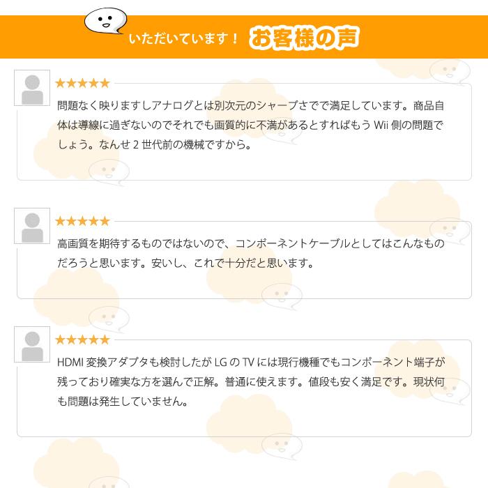 任天堂 Wii対応 1.8m TV出力 コンポーネント 接続 AV ケーブル ビデオケーブル |  | 03