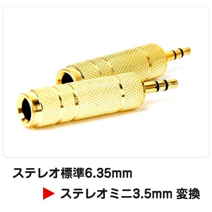 2個入 ステレオ 標準プラグ 6.35mm から ミニプラグ 3.5mm オーディオ 変換 アダプター プラグ |  | 01