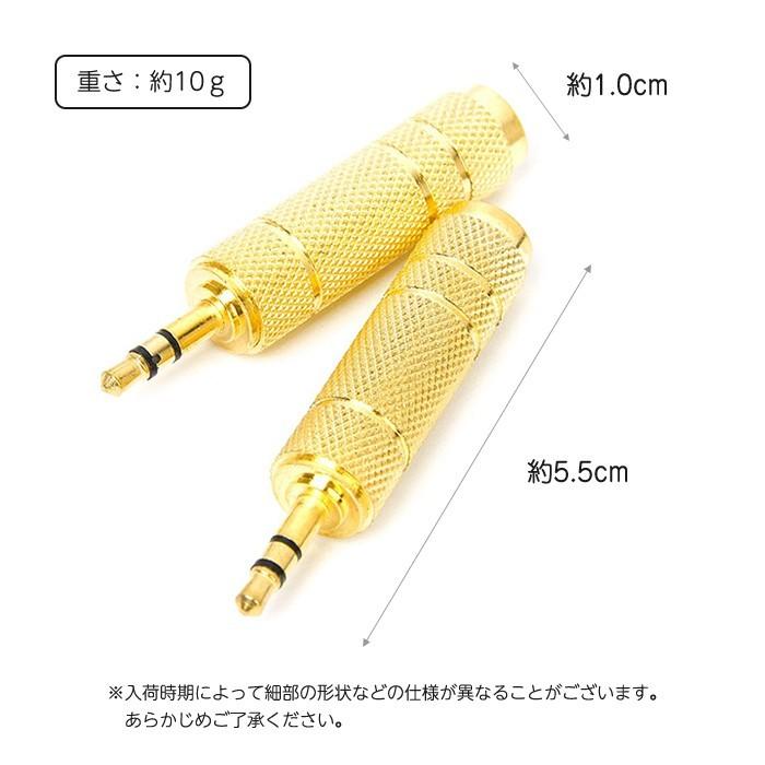 2個入 ステレオ 標準プラグ 6.35mm から ミニプラグ 3.5mm オーディオ 変換 アダプター プラグ |  | 03