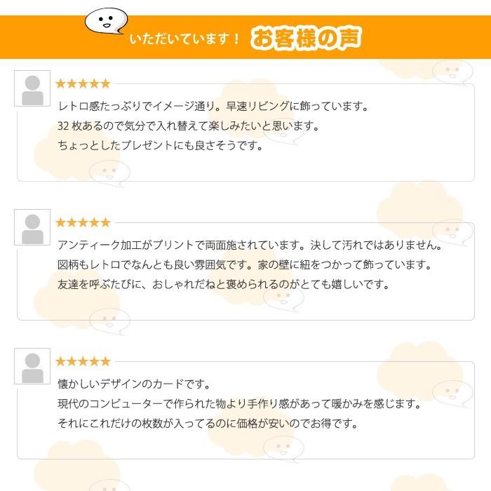 32枚セット ポストカード おしゃれ ヴィンテージ風 ポスター柄 レトロ アメリカン ノスタルジー コレクション 装飾 |  | 06