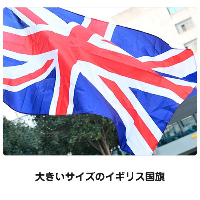 国旗 イギリス 柄 生地 150x90 フラッグ ユニオンジャック インテリア オリンピック 応援 :10905:プラスアルファ - 通販 - Yahoo!ショッピング 国旗 イギリス 柄 生地 150x90 フラッグ ユニオンジャック インテリア オリンピック 応援 :10905:プラスアルファ - 通販 - Yahoo!ショッピング