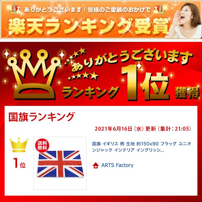 国旗 イギリス 柄 生地 150x90 フラッグ ユニオンジャック インテリア オリンピック 応援 |  | 07