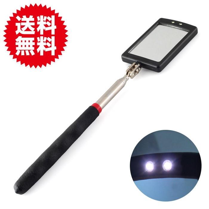 LED ライト付 伸縮式 点検鏡 360度 角度調節 簡単便利 角型 インスペクション 点検 ミラー | 