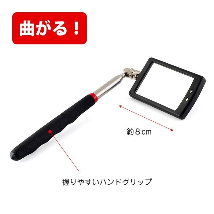LED ライト付 伸縮式 点検鏡 360度 角度調節 簡単便利 角型 インスペクション 点検 ミラー |  | 03