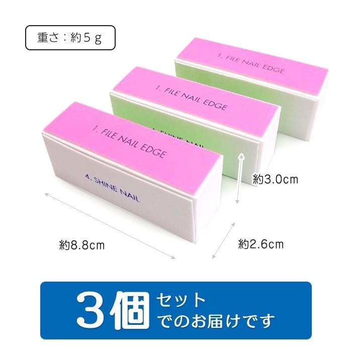 3個セット シャインネイル 爪磨き 4面 ブロック 爪みがき 爪 やすり ネイル バッファー ネイルケア ネイル グッズ |  | 03