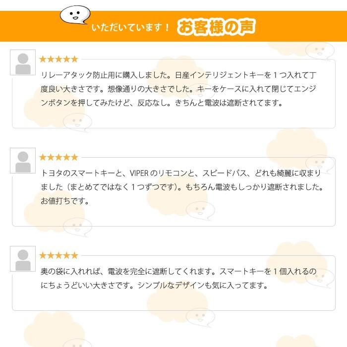 リレーアタック防止 電波遮断 ポーチ スマートキー ケース 車 キー 盗難防止 防水 持ち運び便利 防犯 |  | 05