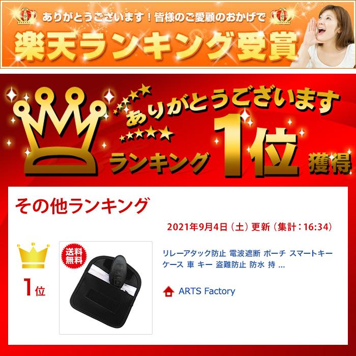 リレーアタック防止 電波遮断 ポーチ スマートキー ケース 車 キー 盗難防止 防水 持ち運び便利 防犯 |  | 06