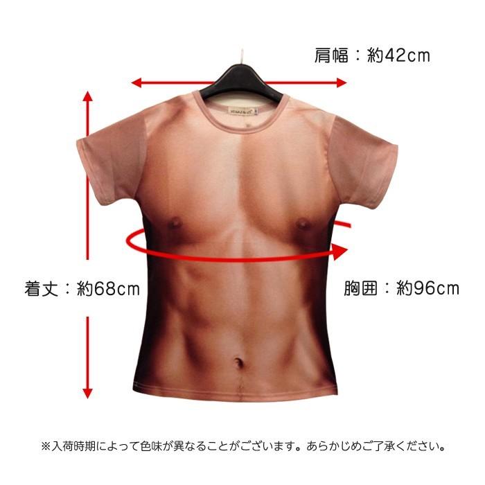 マッチョ Tシャツ 男の裸 筋肉 ムキムキ おもしろTシャツ L イベント コスプレ グッズ パーティー 衣装 |  | 04