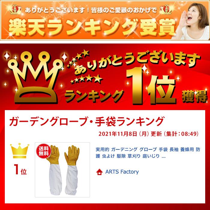 実用的 ガーデニング グローブ 手袋 長袖 養蜂用 防護 虫よけ 駆除 草刈り 庭いじり バーベキュー |  | 06