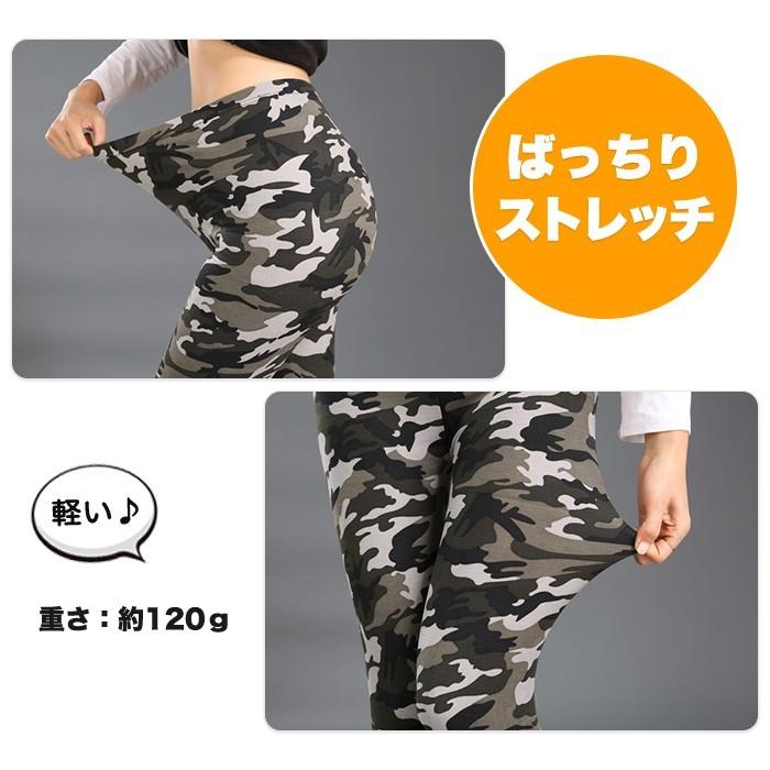 迷彩 カモフラ 柄 レギンス パンツ スポーツウェア レギパン 定番 シンプル ロング ボトムス スパッツ ペンシルパンツ |  | 02