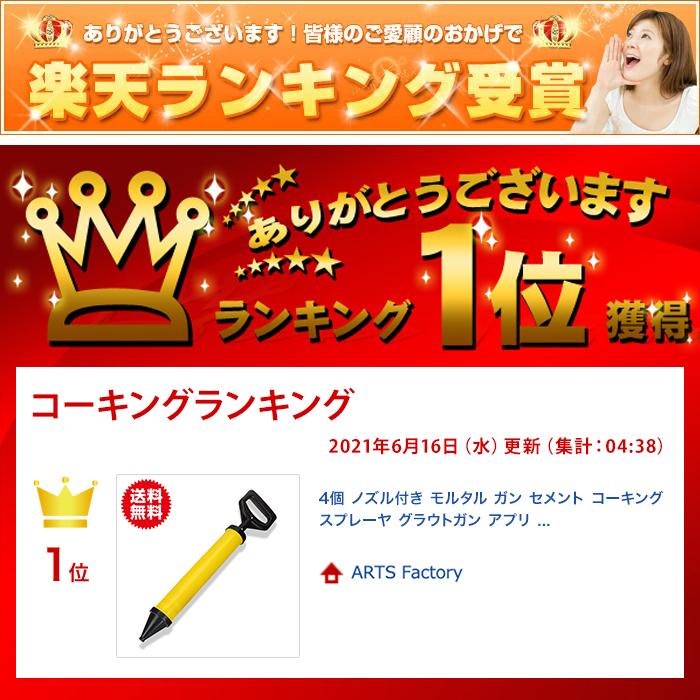 4個 ノズル付き モルタル ガン セメント コーキング スプレーヤ グラウトガン アプリケーター 充填ツール DIY |  | 08