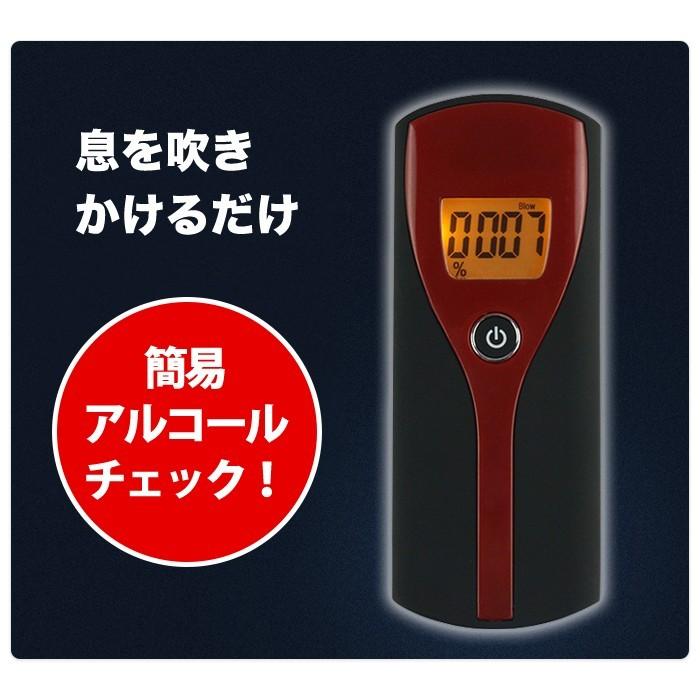 簡単 測定 アルコール チェッカー センサー 飲酒運転 チェック 検知器 二日酔い お酒 車 事故 防止 飲み会 景品 |  | 01