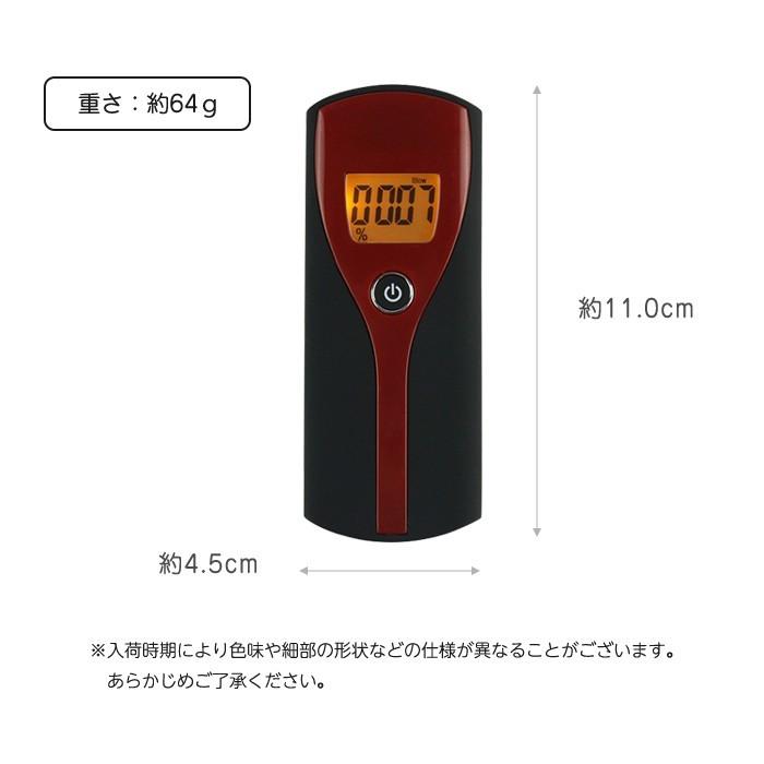 簡単 測定 アルコール チェッカー センサー 飲酒運転 チェック 検知器 二日酔い お酒 車 事故 防止 飲み会 景品 |  | 03