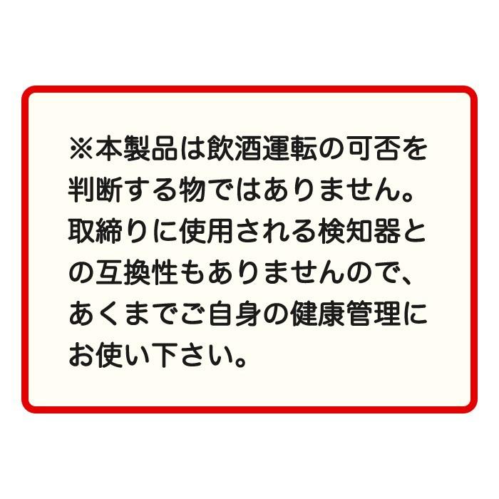 簡単 測定 アルコール チェッカー センサー 飲酒運転 チェック 検知器 二日酔い お酒 車 事故 防止 飲み会 景品 |  | 04