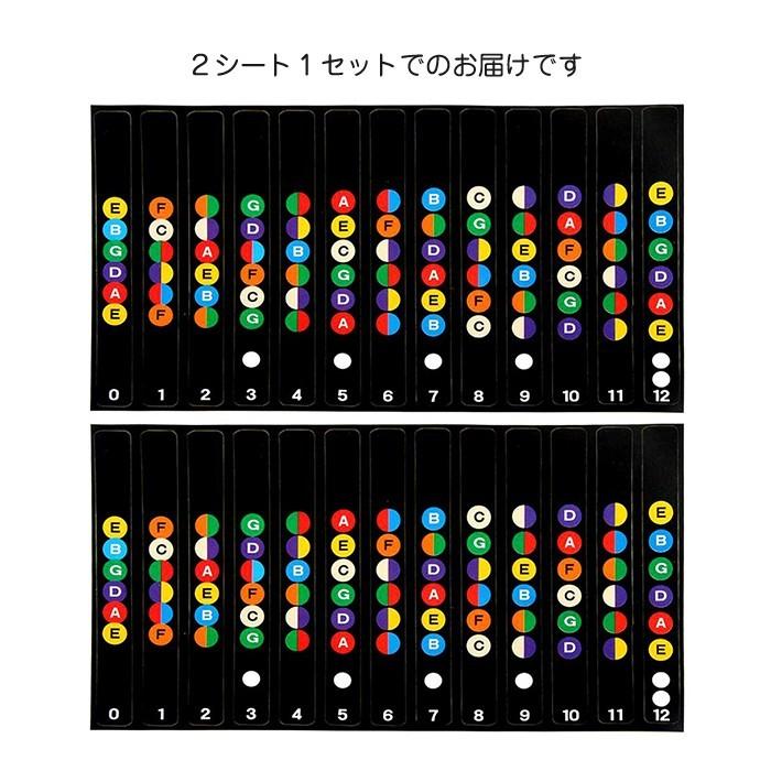 2枚入 ギター フレット シール スケール 教則シール 指位置を覚える 初心者 練習 用 音名 配置 指板 |  | 05