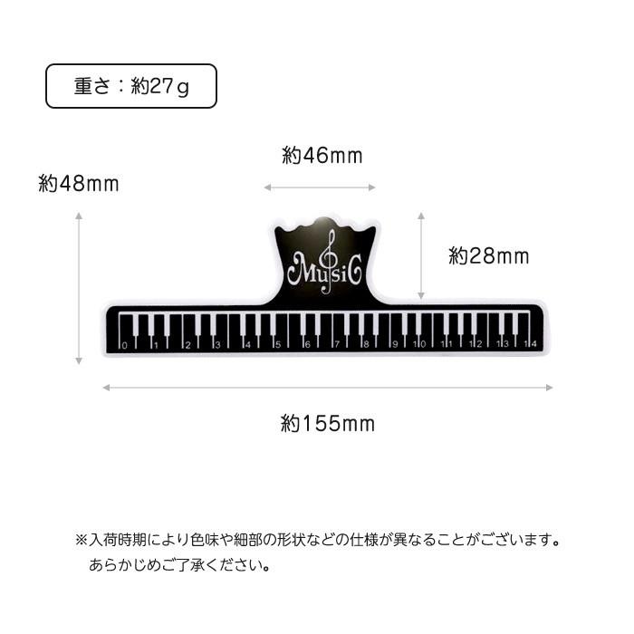 同色2個入 大きめ 音楽 楽譜 譜面 ミュージックブック クリップ ページホルダー ピアノ 鍵盤 音楽雑貨 発表会 記念品 |  | 04