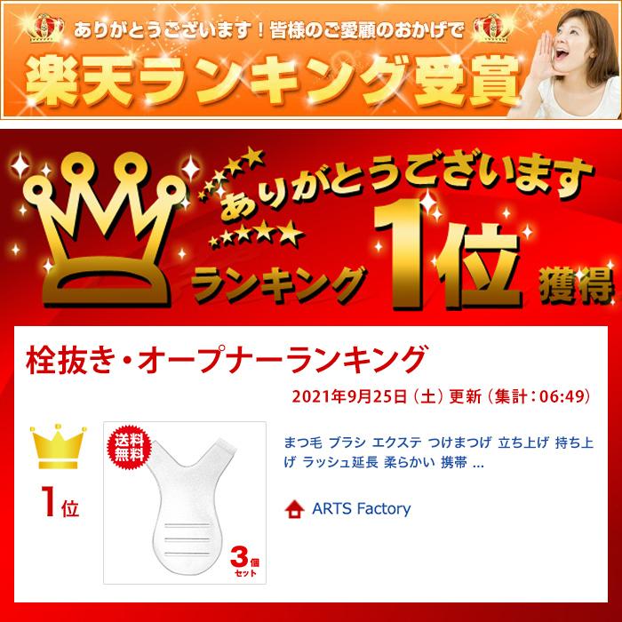 まつ毛 ブラシ エクステ つけまつげ 立ち上げ 持ち上げ ラッシュ延長 柔らかい 携帯 ラッシュリフト Y字 |  | 05