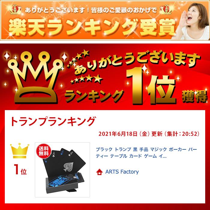 ブラック トランプ 黒 手品 マジック ポーカー パーティー テーブル カード ゲーム インテリア おもしろ かっこいい |  | 08