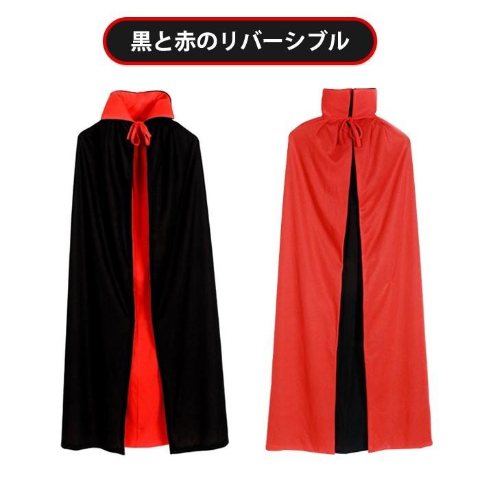 ドラキュラ コスプレ リバーシブル ロング マント 吸血鬼 パーティー ハロウィン イベント 仮装 衣装 |  | 03