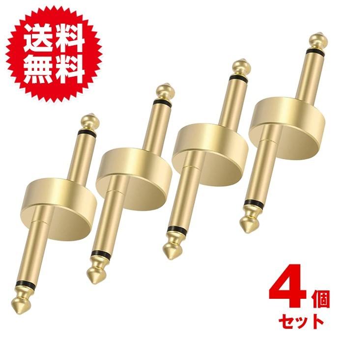 4個入 エフェクター 連結 プラグ クランク Z型 高伝送効率 パッチ 接続 コネクター ケーブル ギター 省スペース | 