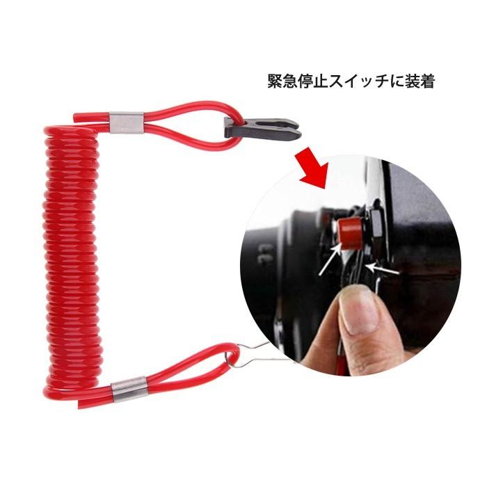 セーフティー キルスイッチ 汎用 キルストップ ボート 船外機 エンジン モーター ストッパーコード クリップ 緊急停止 |  | 02